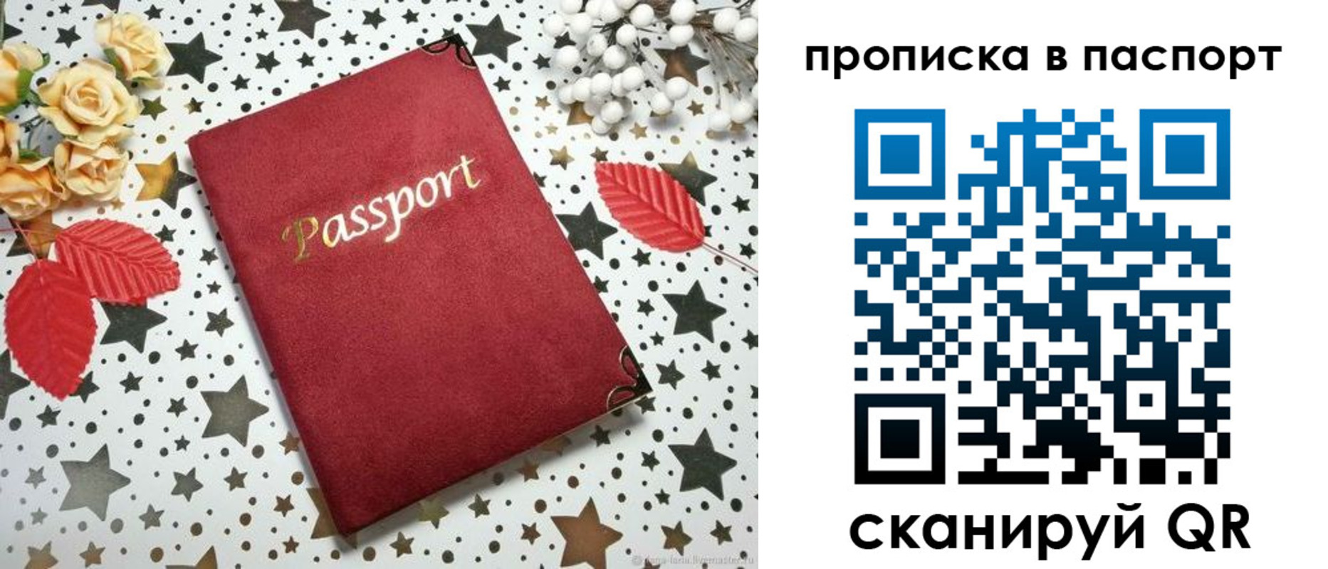 временная регистрация собственник в Новокубанске