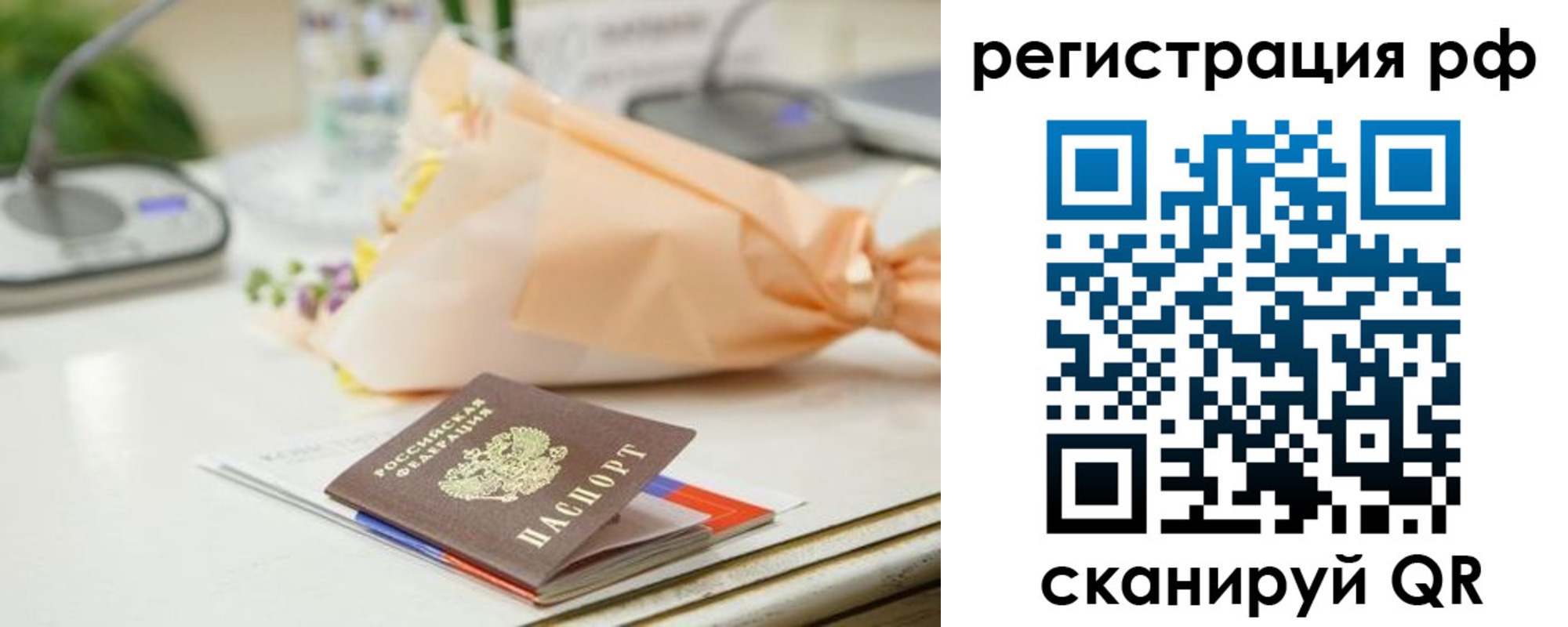 временная регистрация в Новокубанске