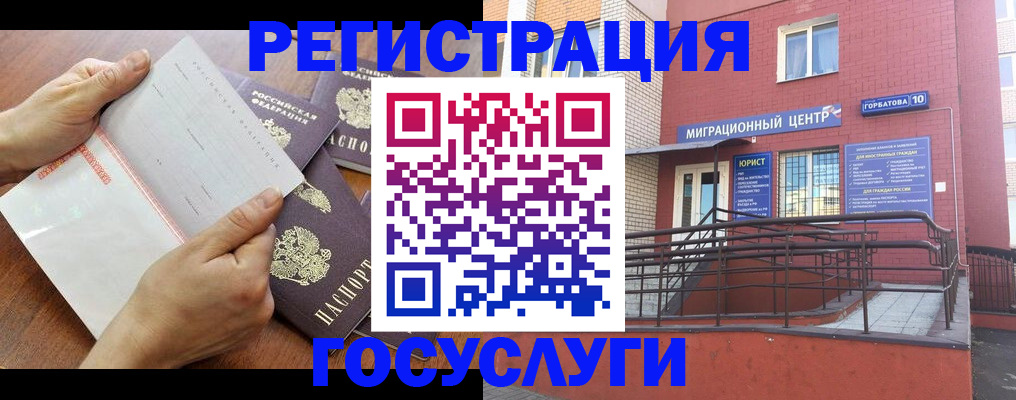 прописка регистрация в Новокубанске