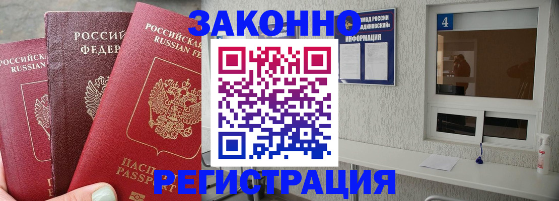 прописка от собственника в Новокубанске