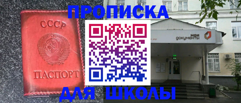 прописка поиск в Новокубанске