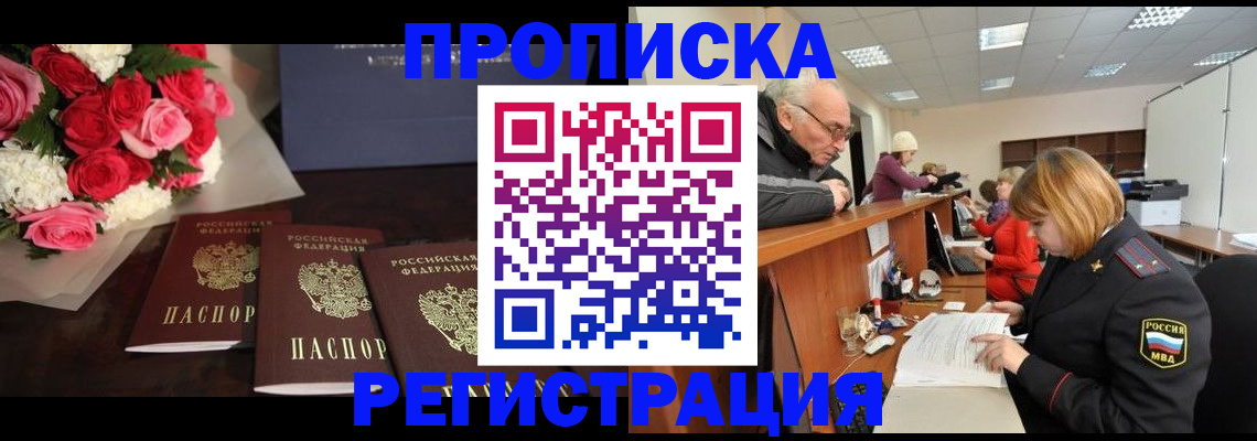 временная регистрация законно в Новокубанске