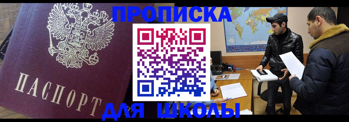 прописка гарантия в Новокубанске