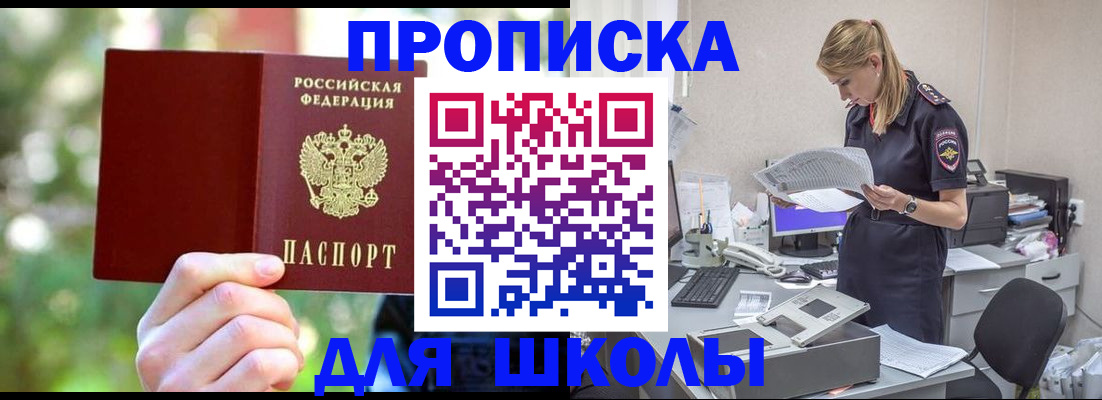 временная регистрация собственник в Новокубанске