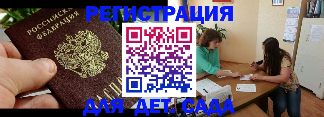 прописка для военкомата в Новокубанске