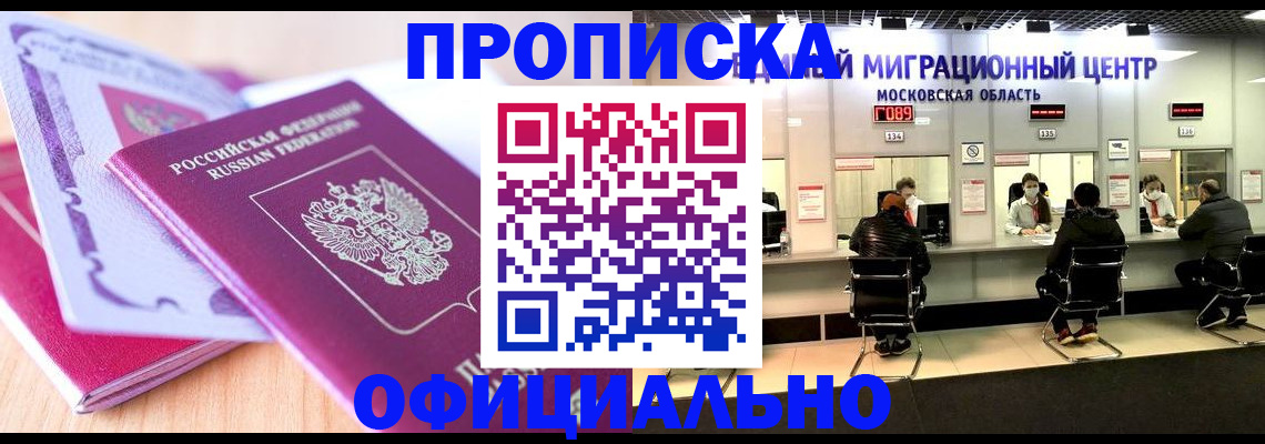 миграционный учет в Новокубанске