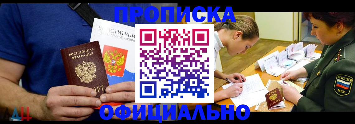 временная регистрация для всех в Новокубанске